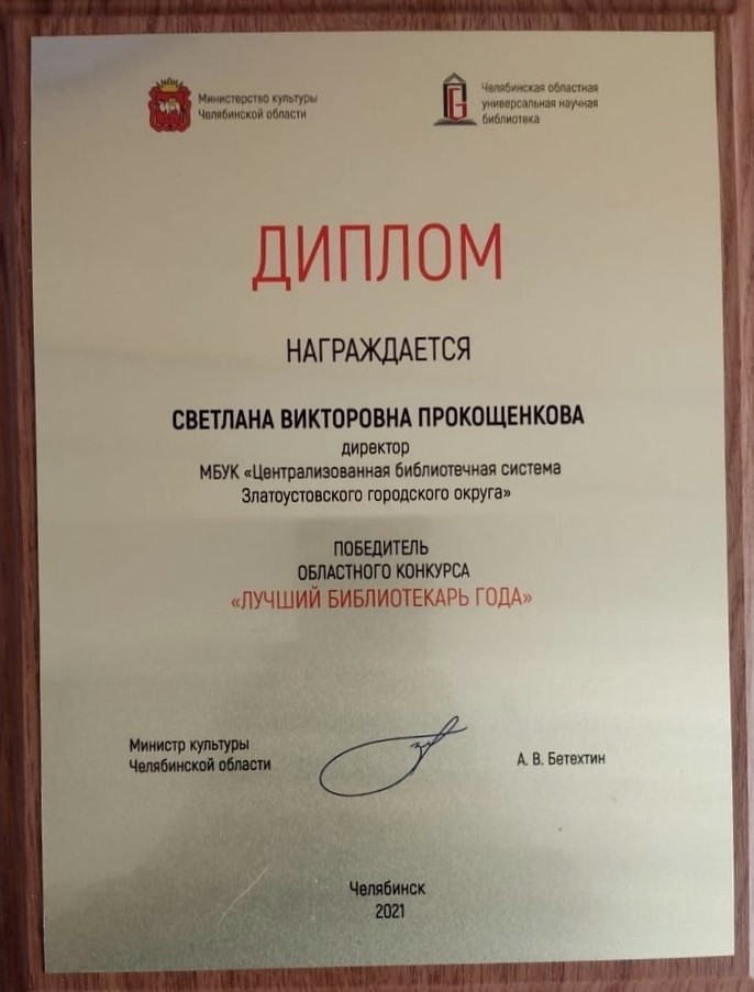  победителя